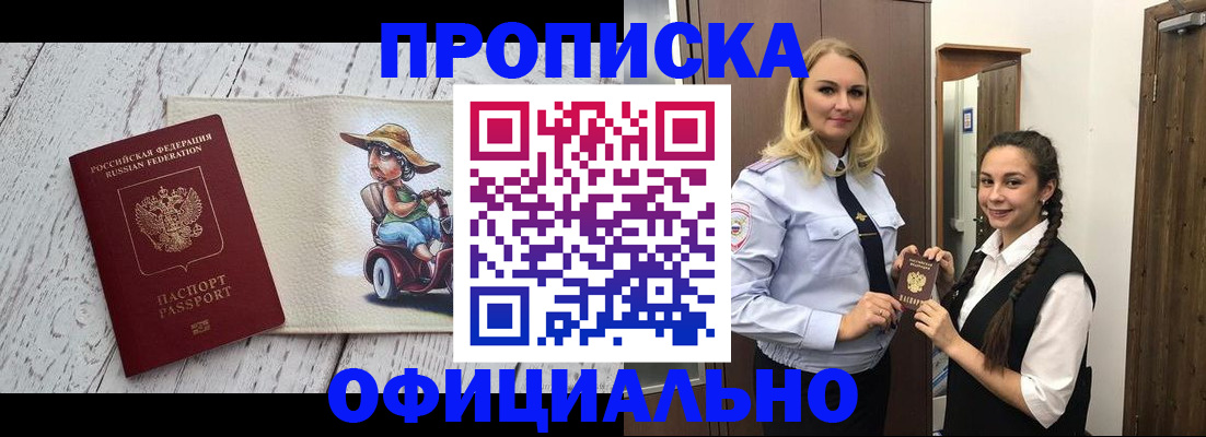 временная регистрация в Холмске