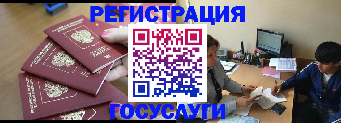временная регистрация для всех в Холмске