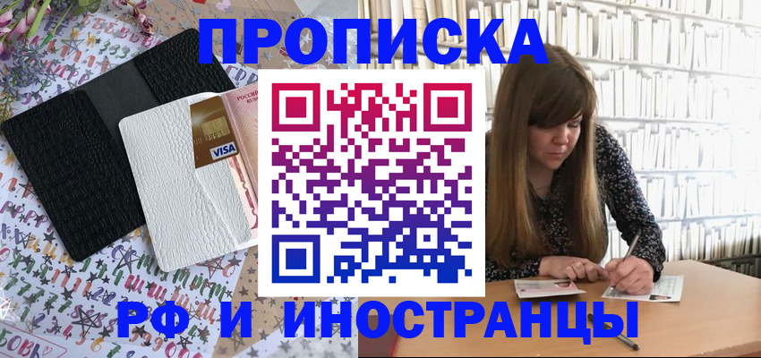 временная регистрация поиск в Холмске
