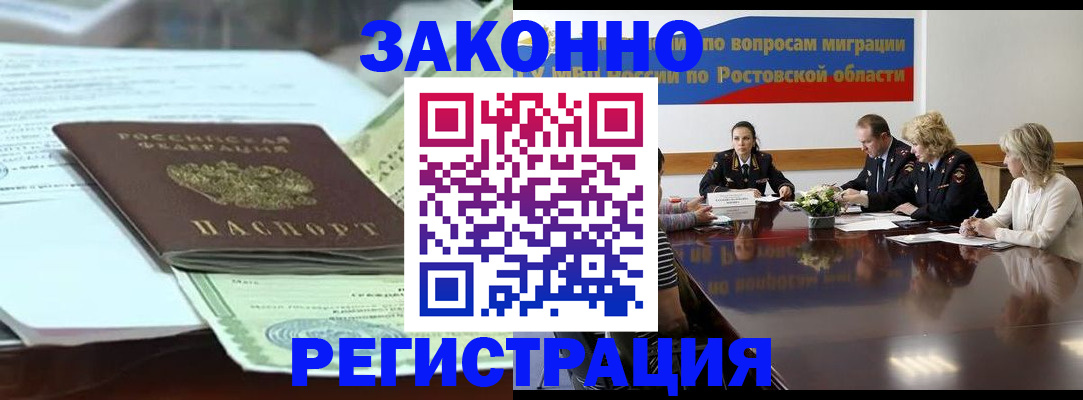 прописка в квартире в Холмске