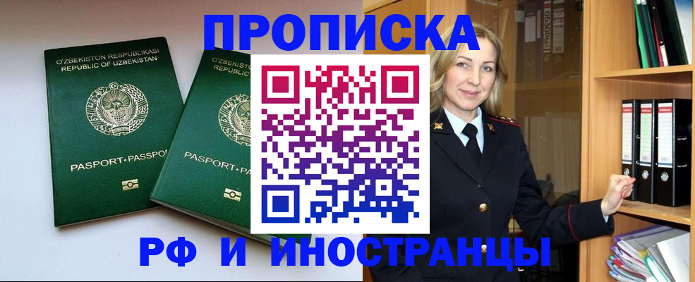 временная регистрация гарантия в Холмске