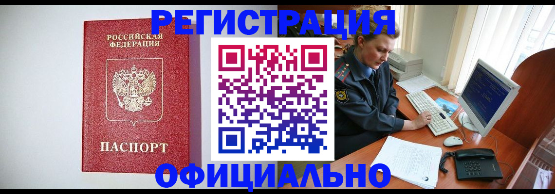 прописка поиск в Холмске