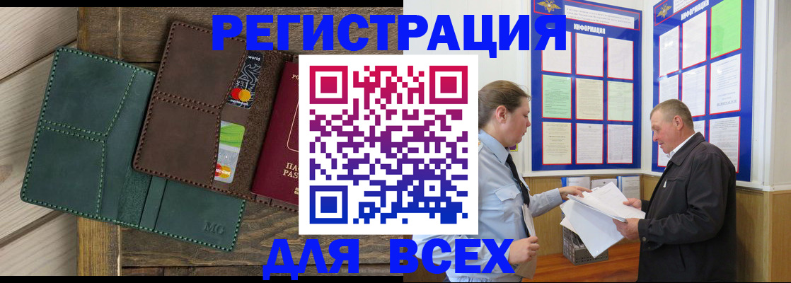 прописка штамп в Холмске