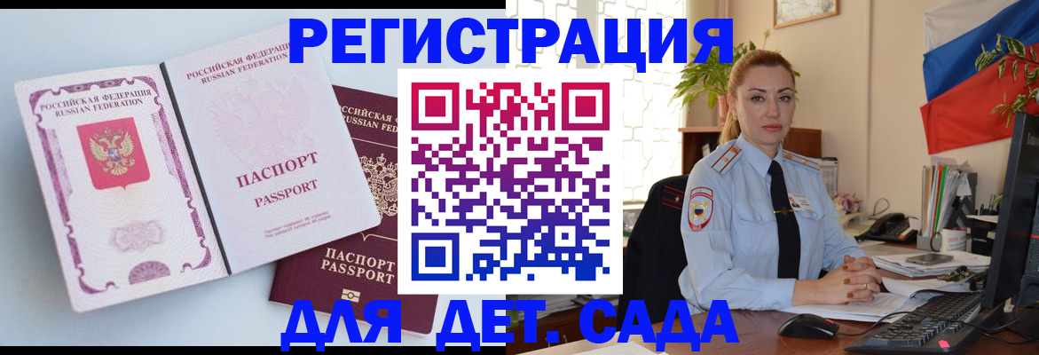 временная регистрация для всех в Холмске