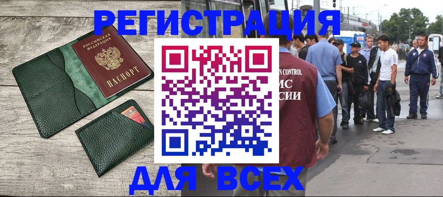 временная регистрация недорого в Холмске